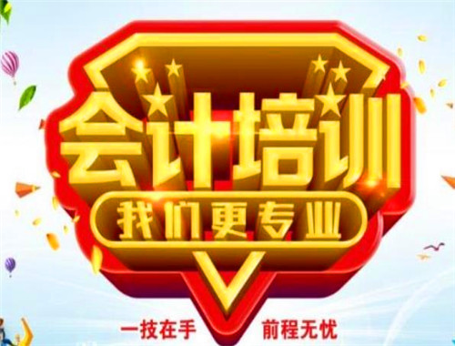 多来会计