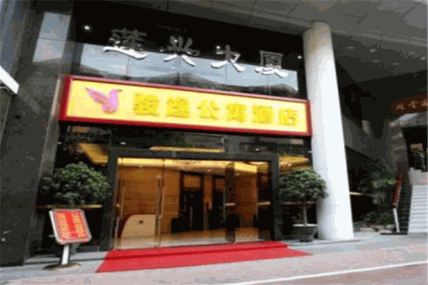 骏逸酒店