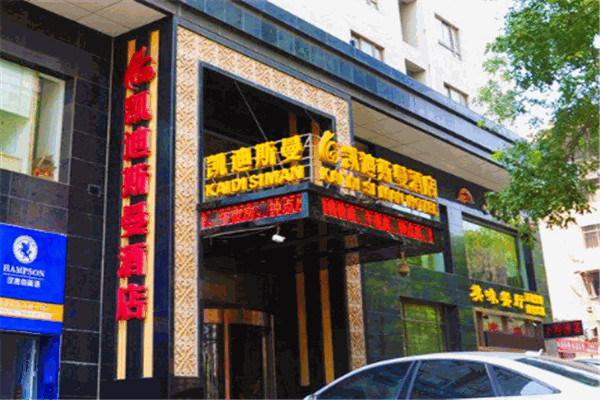 凯迪斯曼酒店