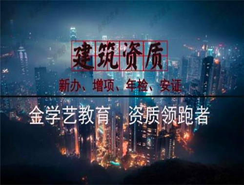 金学艺教育