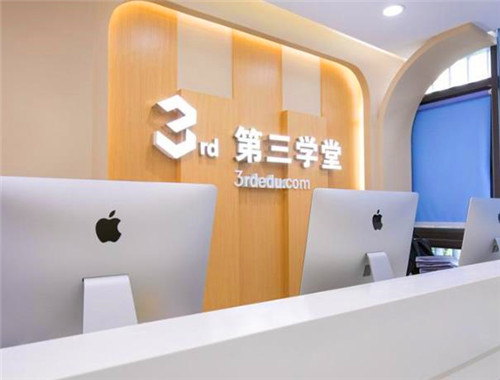 第三学堂