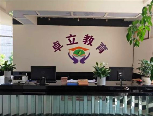 卓立教育