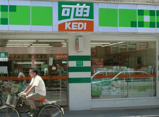 可的便利店