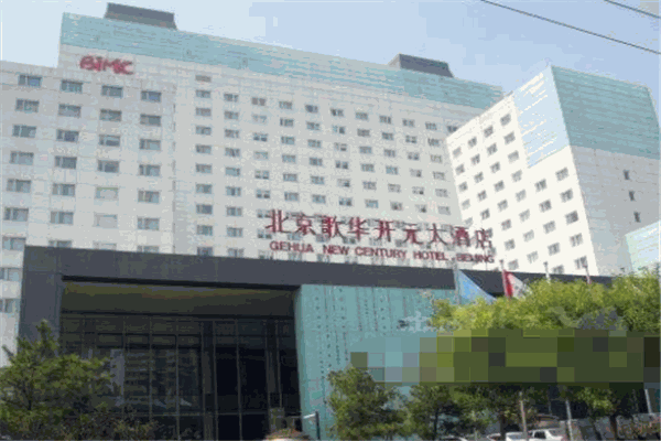 北京歌华开元大酒店