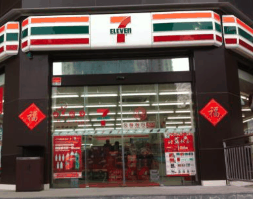 7-Eleven便利店
