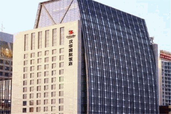 汉华国际酒店