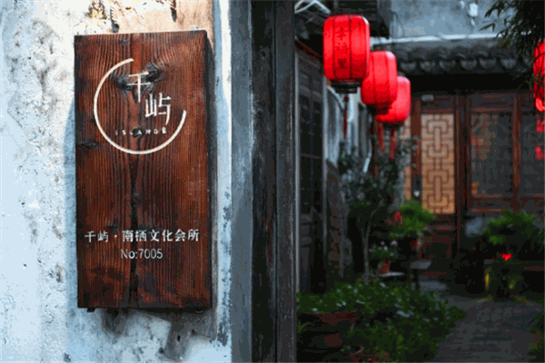 千屿酒店