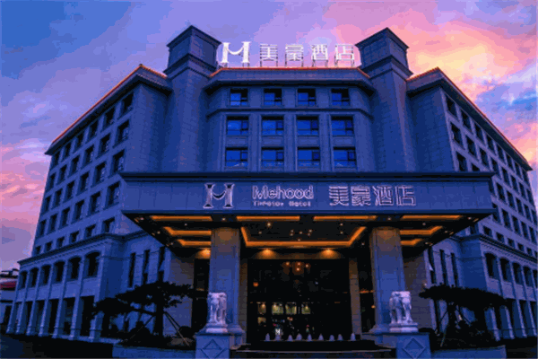 美豪酒店