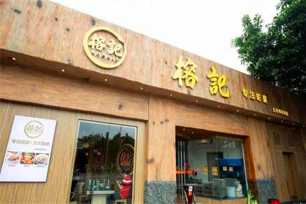 榕记专注蛇宴
