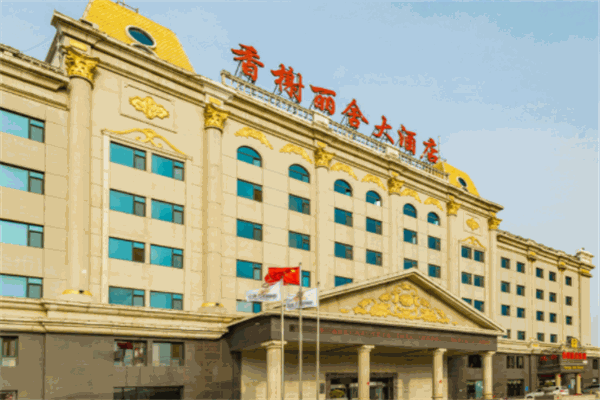 香榭丽舍酒店