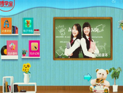 博学宝教育