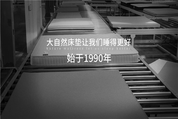 大自然床垫加盟