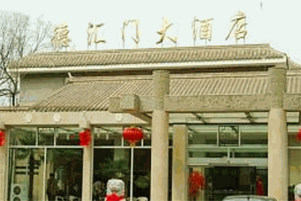 德汇门大酒店