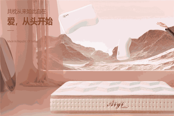 爱意床垫加盟