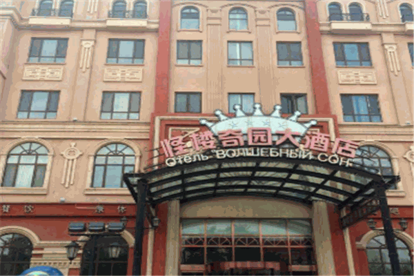 怪楼奇园大酒店