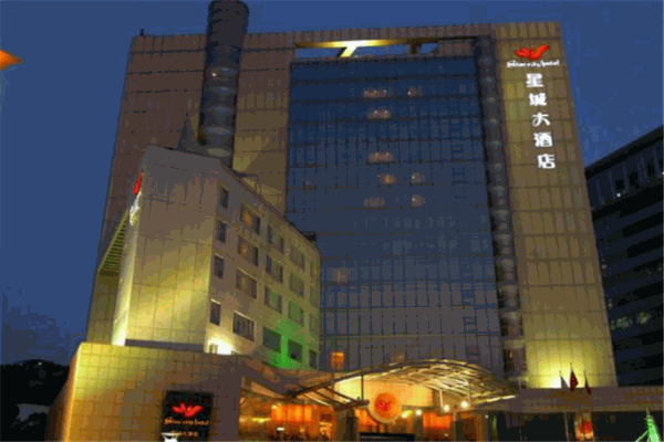 星城大酒店