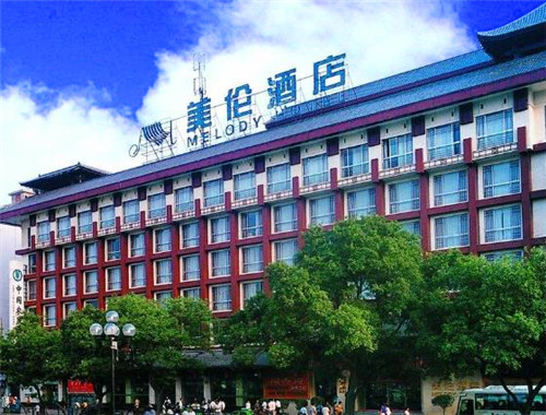 美伦酒店