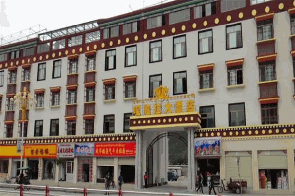 林芝嘎隆拉大酒店