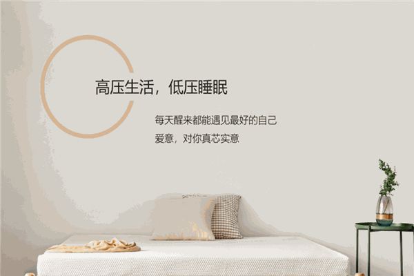 爱意床垫加盟