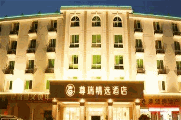 尊瑞酒店