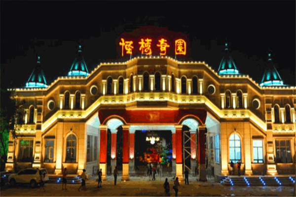 怪楼奇园大酒店