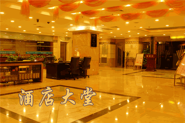 皇悦酒店