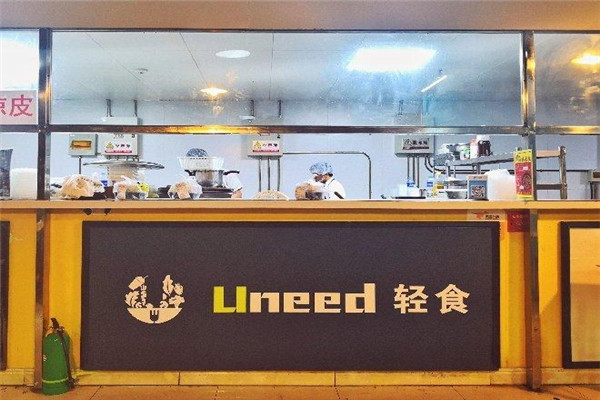 uneed轻食