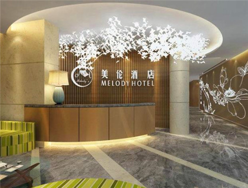 美伦酒店