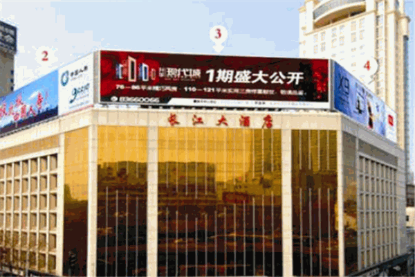 长江大酒店