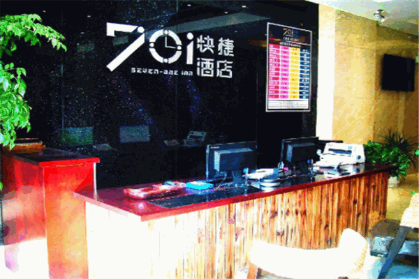 701快捷酒店