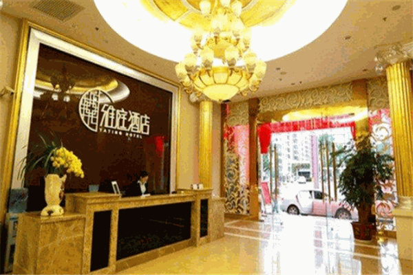 雅庭酒店