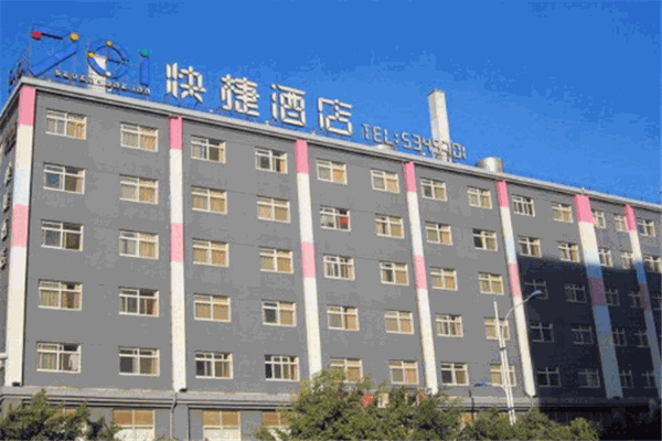 701快捷酒店