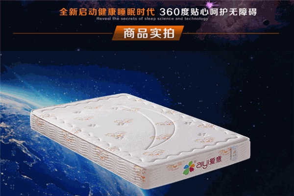 爱意床垫加盟