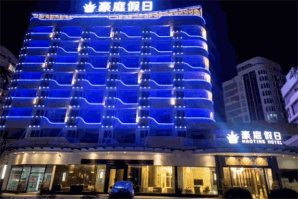 豪庭酒店