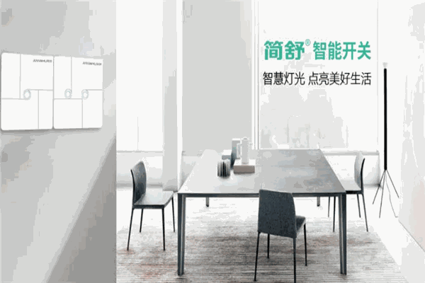 简舒智能家居加盟