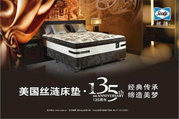 丝涟床垫加盟
