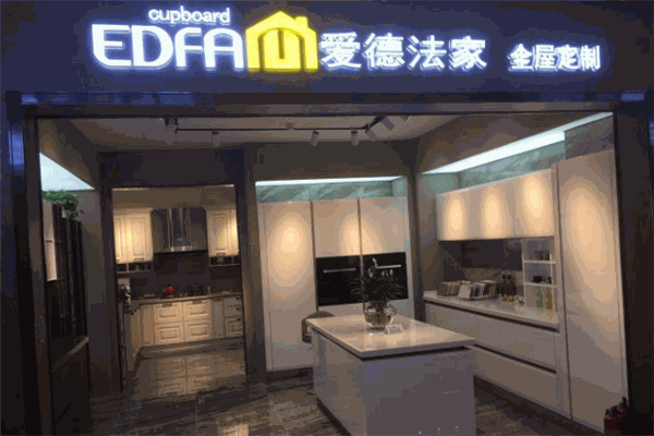 爱德法家橱柜加盟