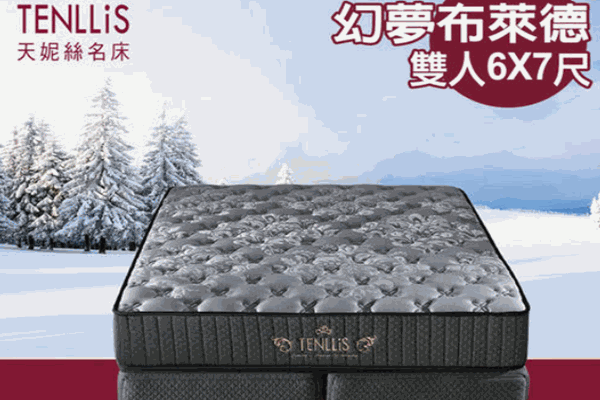天妮丝名床加盟
