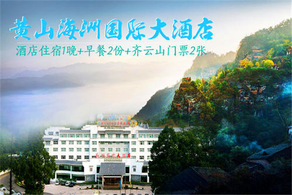 海洲国际大酒店
