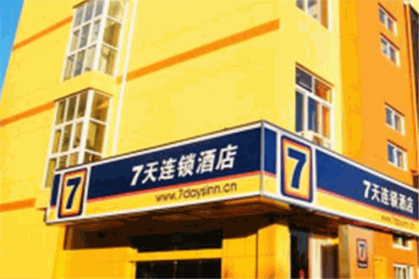 易家坝七天酒店