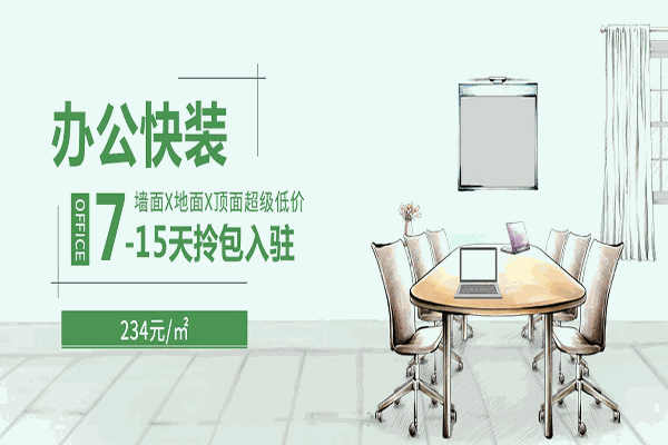 东方华美装饰装潢加盟