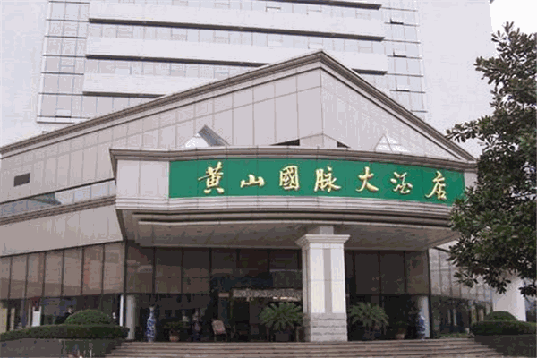 国脉酒店