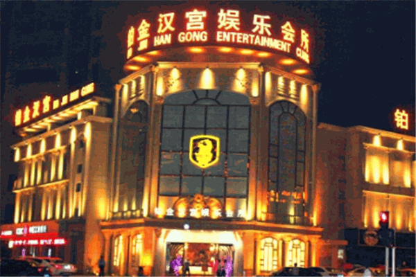 神木铂金汉宫国际酒店