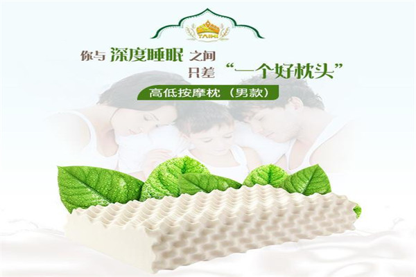 泰嗨乳胶产品加盟