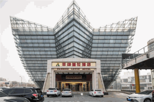丰绅莲花酒店