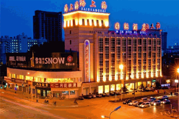海上海国际酒店