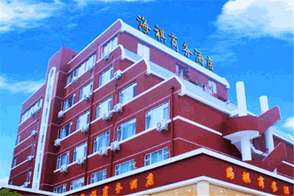 海祺商务酒店