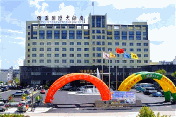 绩溪国际大酒店
