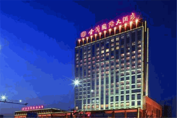 金茂国际大酒店