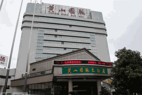 国脉酒店
